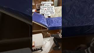 Thumbnail for Patient care Recliner Bed 🛌 delhi Ncr Rent Purchased Home delivery @RAGININURSINGBUREAU1 #elder
